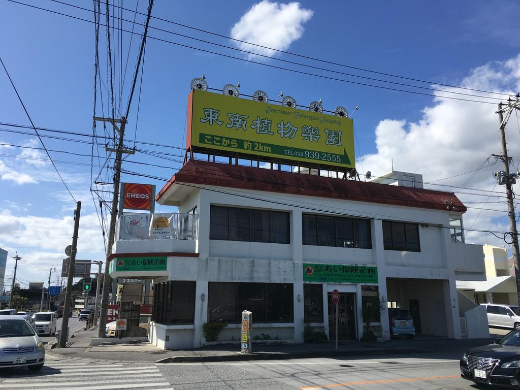 冲绳北部无尽夏日度假屋 沖繩 外观 照片